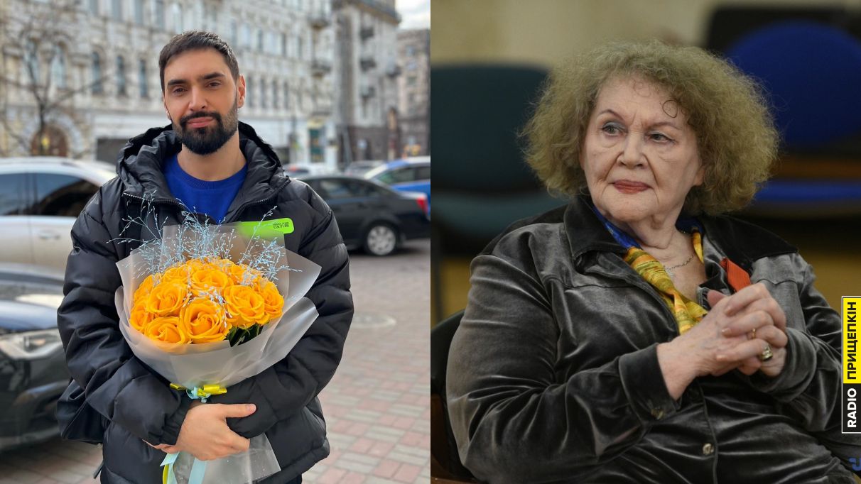 Віталій Козловський Ліна Костенко Небачене побачено Радіо Прищепкін Топ-40 UA
